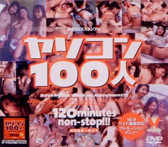 100 Yarikon Dream SEX Stadium