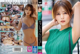 Sex friend Hikaru - Isang babaeng tiyak na hahayaan kang manligaw sa kanya kapag nakilala mo siya - Hikaru Konno 3,275 22