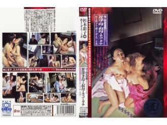 Paglalaro ng incest ng ina-anak: Makasalanang ina at tiya, pusa at pang-itaas, Ayako Sugimoto, Kozue Morishita