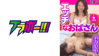 Naughty Aunt - Satoshi (43) -