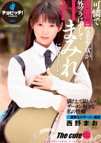 A pretty and serious beautiful girl took off her wig and became covered with juice. Mao Nishino