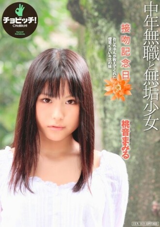 Kiss Anniversary Momone Mamiru 735 2