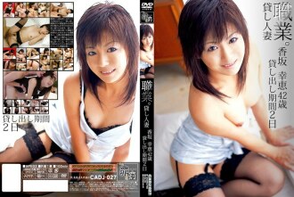 Profession. Married Woman For Rent Yukie Kosaka 42 Years Old Rental Period 2 Days