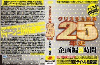 Crystal Video 25 Years History Planning Edition 8 Hours