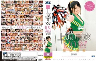 Super Highlights Ai Uehara 100 Shots! ! 8 hours