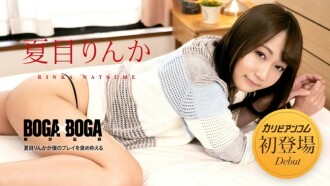 BOGA x BOGA ~Pinapuri ni Natsume Rinka ang aking dula~