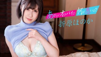 What's wrong with cute breasts? ~NTR with a senior who has a girlfriend with H cup~