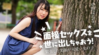 CARIBBEANCOM-122424-001 让我们向世界介绍性爱访谈吧！ ～笑容紧张的可爱女孩～ - 中野はるな