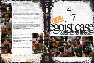 egoist kaso inalis 4/7