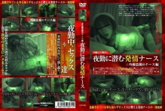 Infrared Voyeur @Nurse Edition Estrus Nurse Lurking in the Night Shift