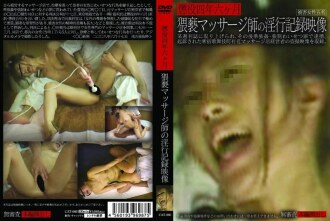 4 Years And 6 Months In Prison Fornication Record Video Of An Obscene Masseuse