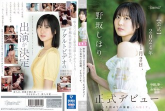 CAWD-610 野坂志堀. [官方] 2024年1月2日正式出道 人生第一個衝動，要高潮了。 - 野坂しほり