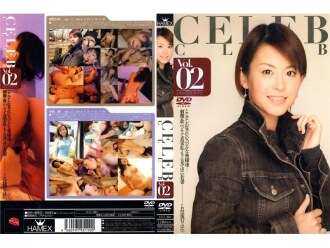 เซเลบคลับ Vol.02