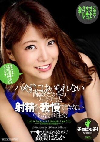 I Can't Stop Fucking, I Can't Resist Unusual Foreplay Blowjobs And I Can't Resist Ejaculation Wet Sex Haruka Takami