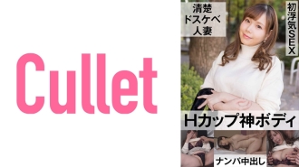 청초 도스케베 유부녀 H컵 신 몸 첫바람막이 SEX 헌팅 질 내 사정