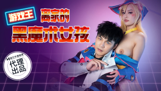 Yu-Gi-Oh - The Black Magic Girl Who Left Home