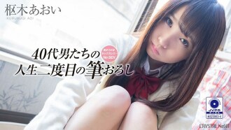 If you notice it, sexless ... Uncles' second life brush wholesale Vol.3 Aoi Kururugi