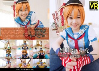 [VR] Welcome to Himekawa Yuuna Cosplay Reflexology!