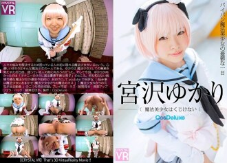 [VR] Yukari Miyazawa Magical Girl Can't Be Deterred -A Melancholy Day Of A Shaved Pussy Magical Girl-