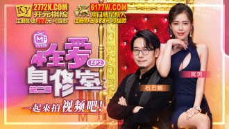 CUS-1032 性爱自修室 第二季ep2 一起来拍视频吧