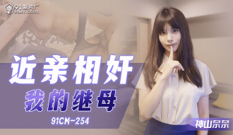 incest sa stepmom ko