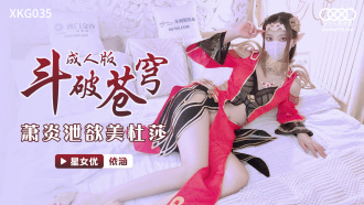 Fighting Through the Sky Adult Edition / Xiao Yan vents his desires for Medusa