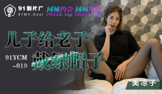 anak cuckold laozi