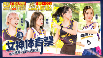 Goddess Sports Festival ep2 / La bataille du repêchage