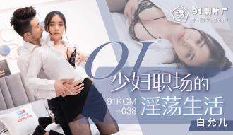 Ang Indecent Life Of Office Lady Mga Opisina