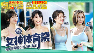 Goddess Sports Festival ep5 Tear Core Relay Challenge