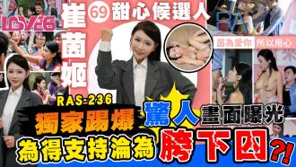 Royal Chinese Sweetheart Candidate Surprised Screen Exposure for Support and Fall into Assistant's Crotch Prison