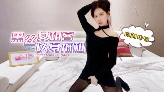Black silk female tenant pays rent with her body and creampie