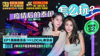 Momotaro s2 Paano maglaro sa Thailand pagkatapos ng epidemya ep1 Premium nightclub vs lokal na nightclub