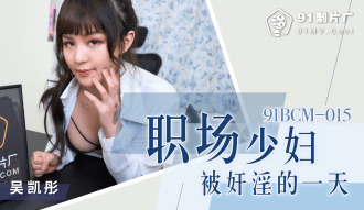 CUS-1342 職場少婦杯被姦淫的一天