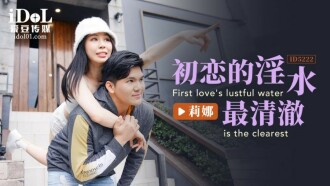CUS-1467 初戀的淫水最清澈