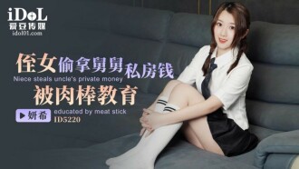 Niece steals money from uncle's private house and gets educated by cock