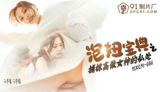 The Book of Picking Up Girls: Catching the Private Parts of the Proud Goddess