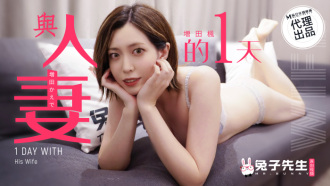 CUS-1536 與人妻的一天