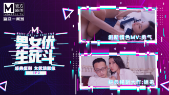 CUS-157 男女优生死斗ep2