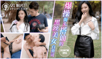 Sexy Black Silk Girl Fucked Sa Kalye