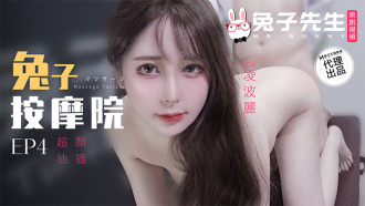 Rabbit Massage Parlor ep4 Intense thrusting by goddess of good looks