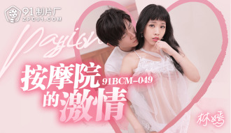 Massage Parlor Passion