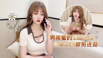 Nude photos of male girlfriends in Xingba threaten aphrodisiac sex desires and refuse to accept them