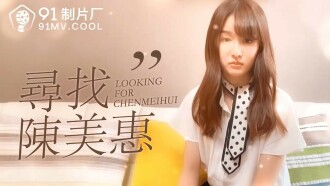 Hinahanap si Chen Meihui