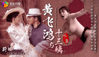 Wong Fei Hung at Labintatlong Tiyahin - Bahagi 2