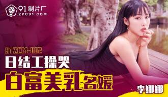 Crying Bai Fumei Breast Lady