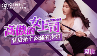 Behind the proud female boss is a sullen young woman