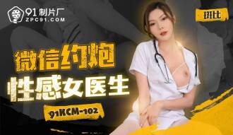 Wechat dating seksing babaeng doktor