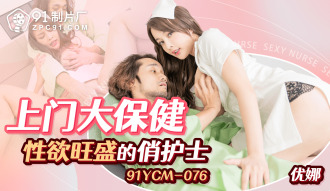 Pretty Nurse na may Exuberant Sexual Desire sa Home Health Care