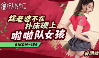 Fuck cheerleader girl sa kama habang wala si misis